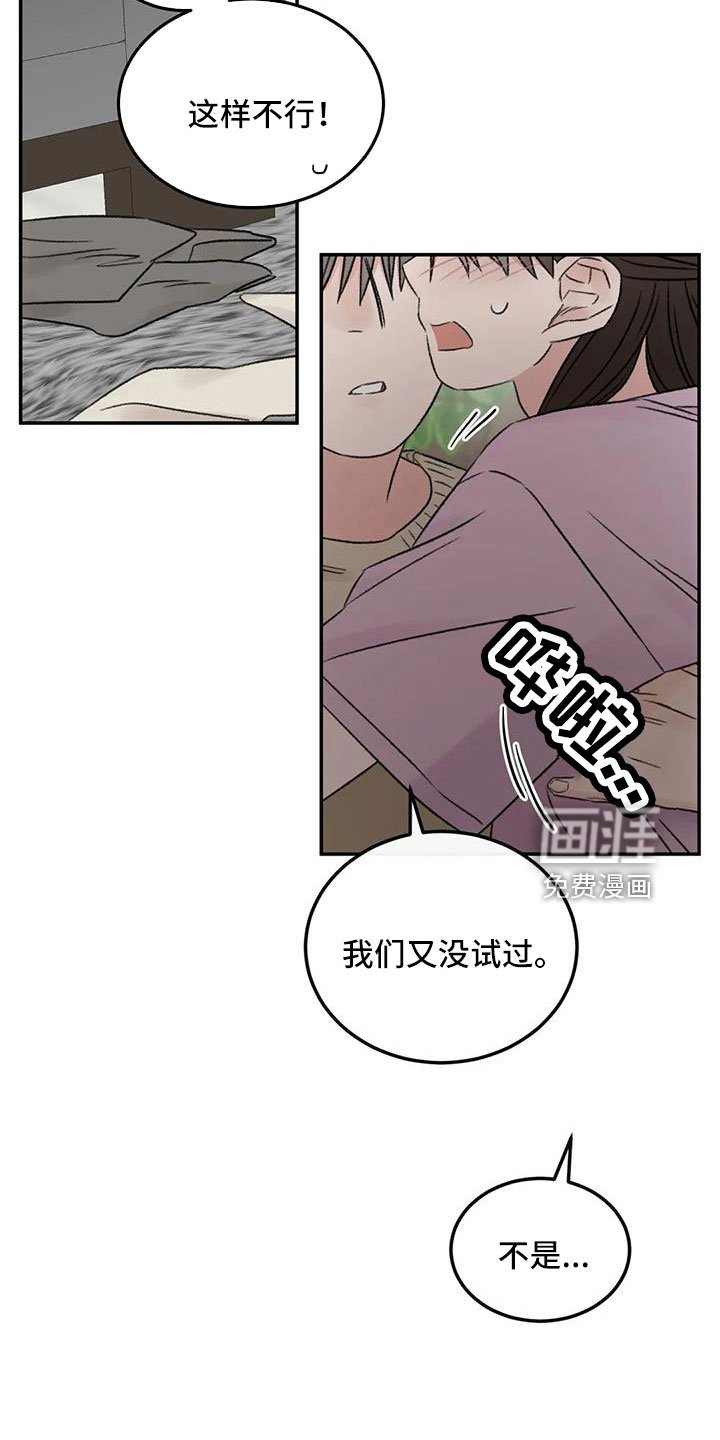 第80章：想霸占他