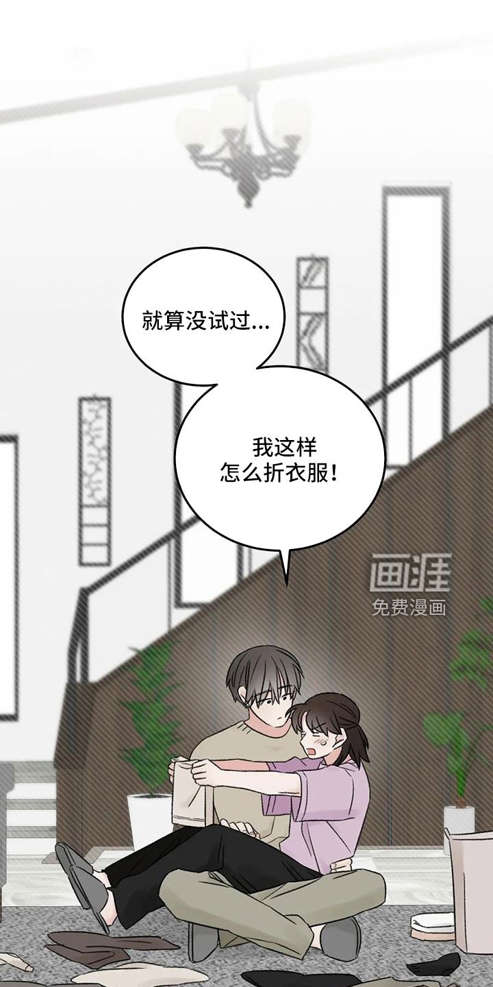 第80章：想霸占他