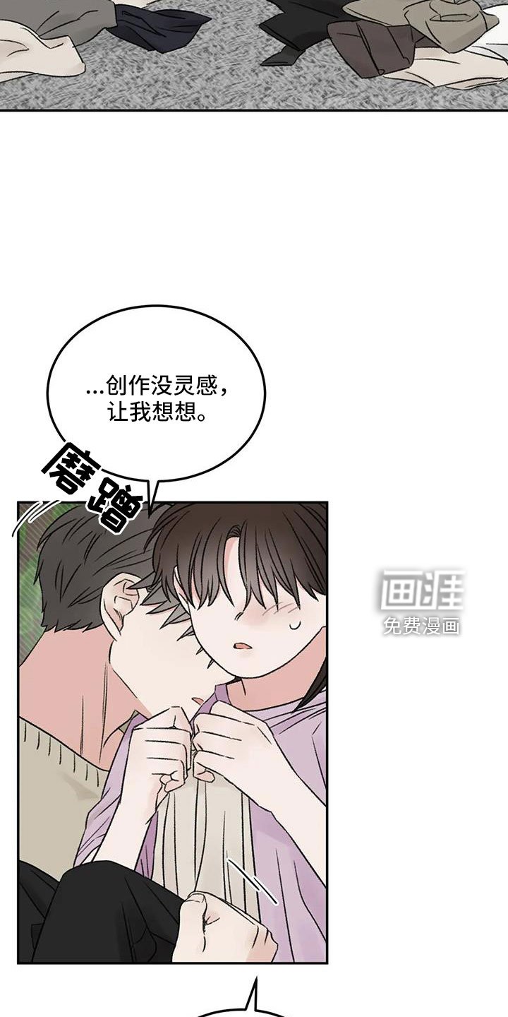 第80章：想霸占他