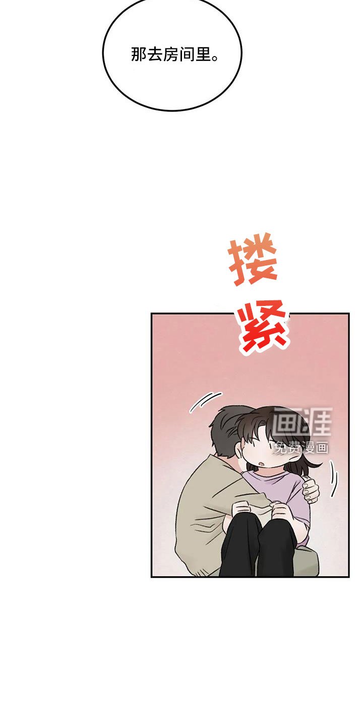 第80章：想霸占他