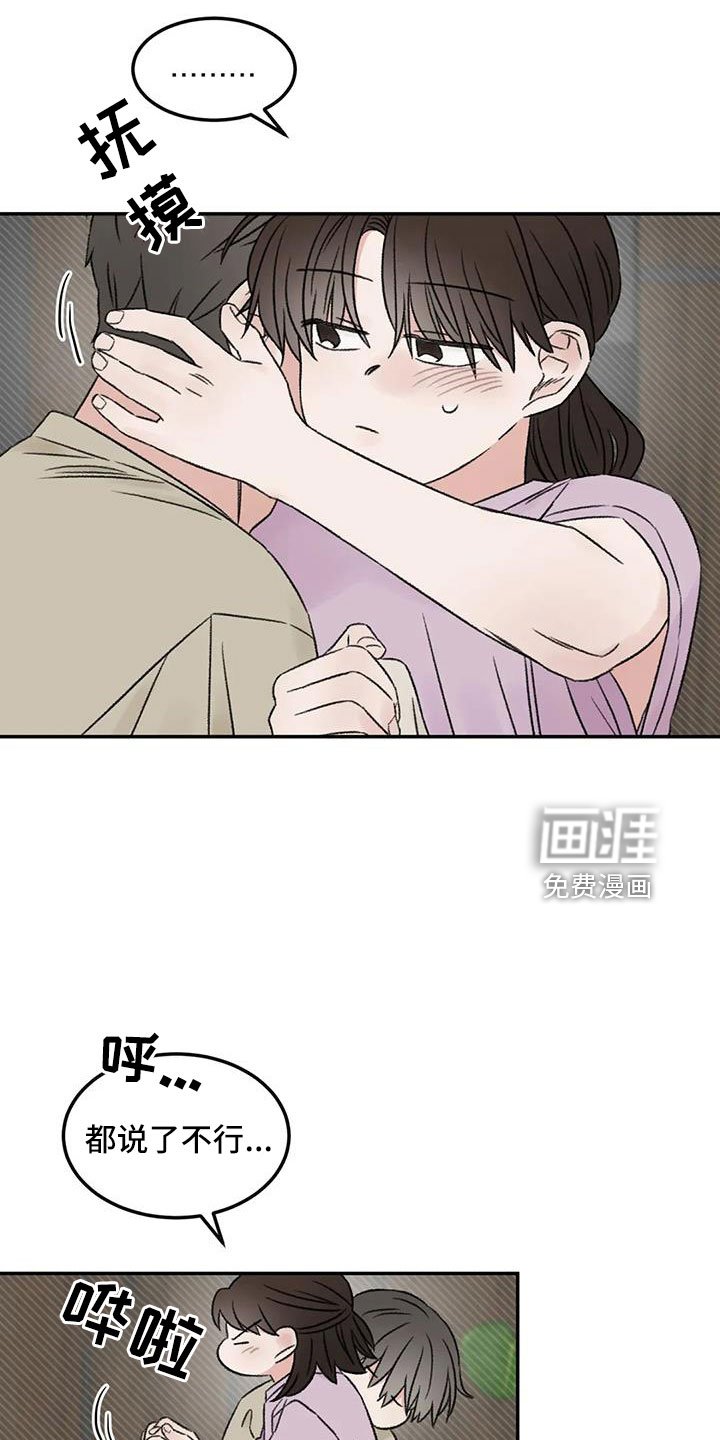 第80章：想霸占他