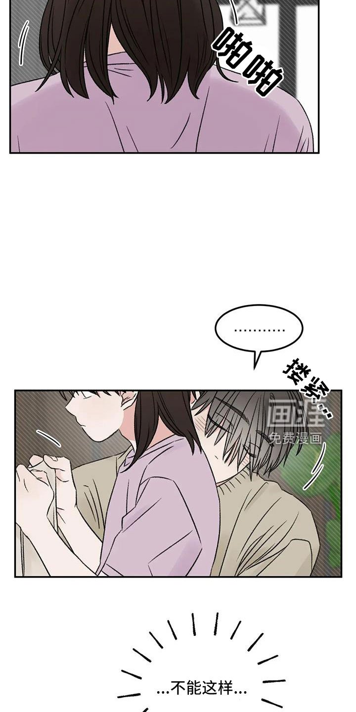第80章：想霸占他
