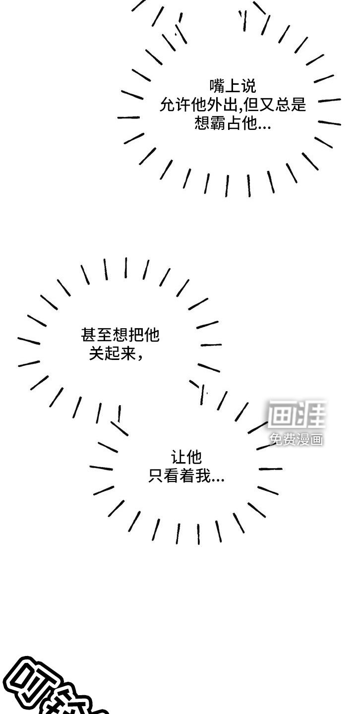 第80章：想霸占他