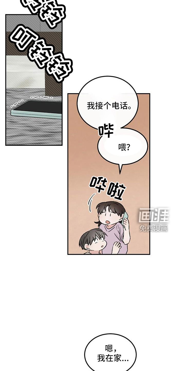 第80章：想霸占他