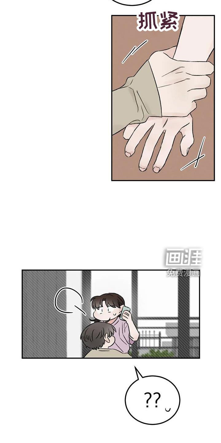 第80章：想霸占他