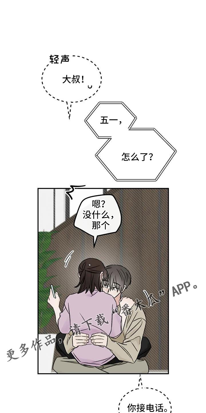 第80章：想霸占他