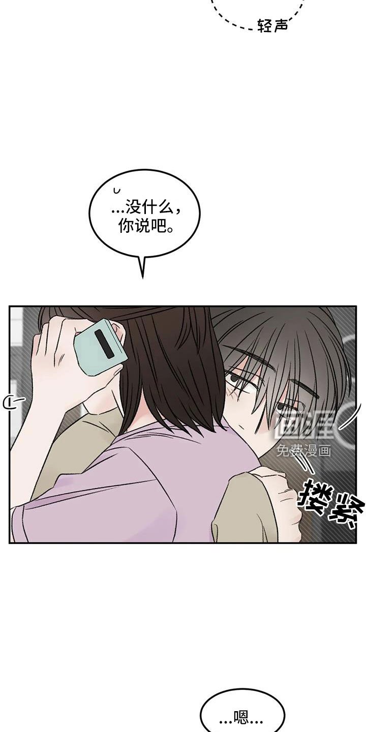 第80章：想霸占他