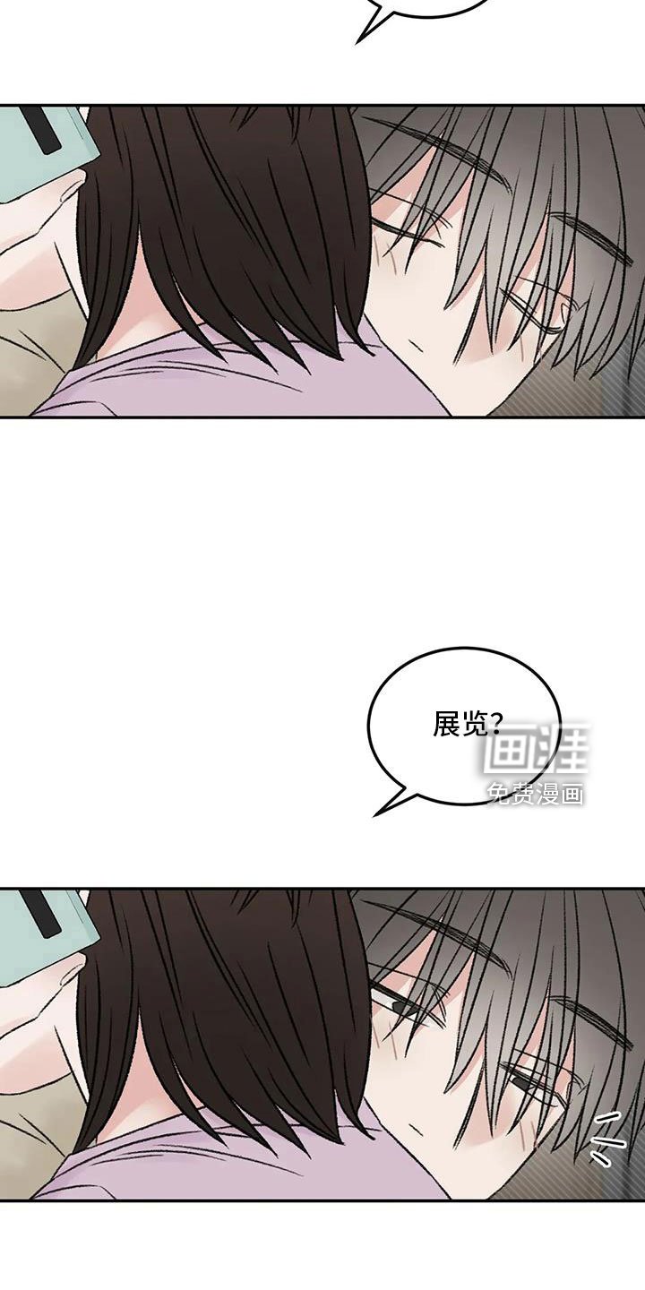 第80章：想霸占他