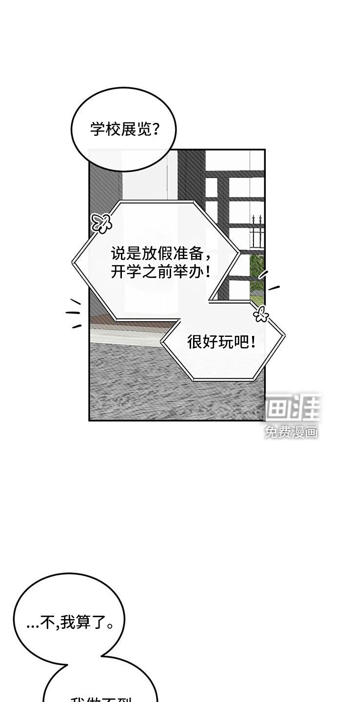 第80章：想霸占他
