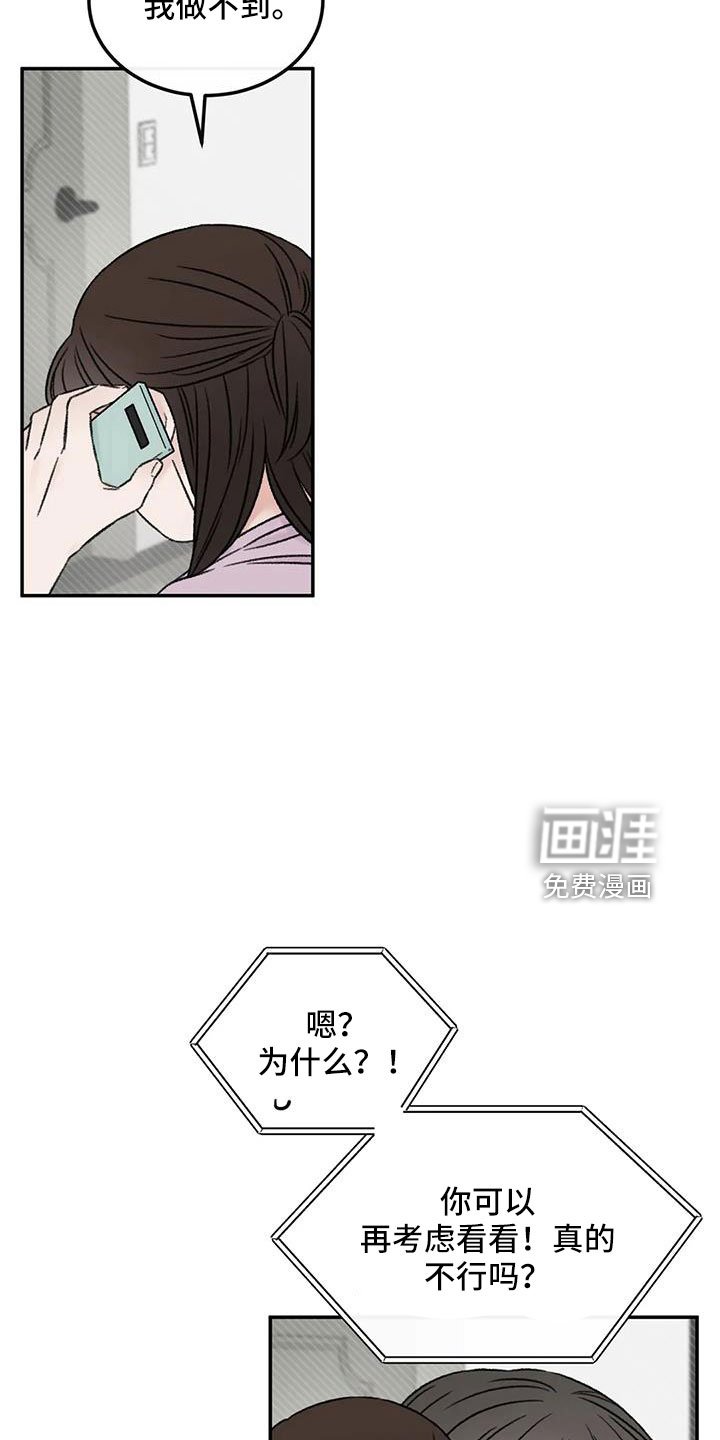 第80章：想霸占他