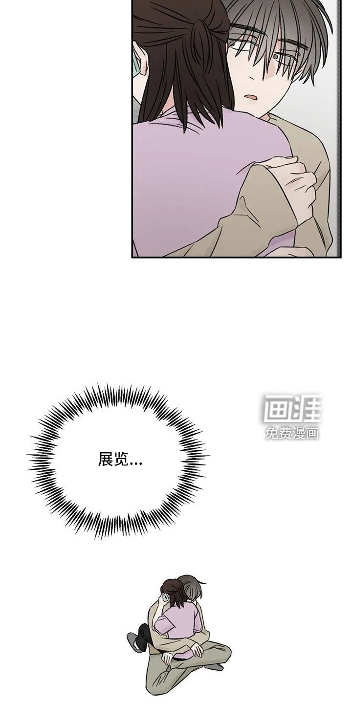 第80章：想霸占他