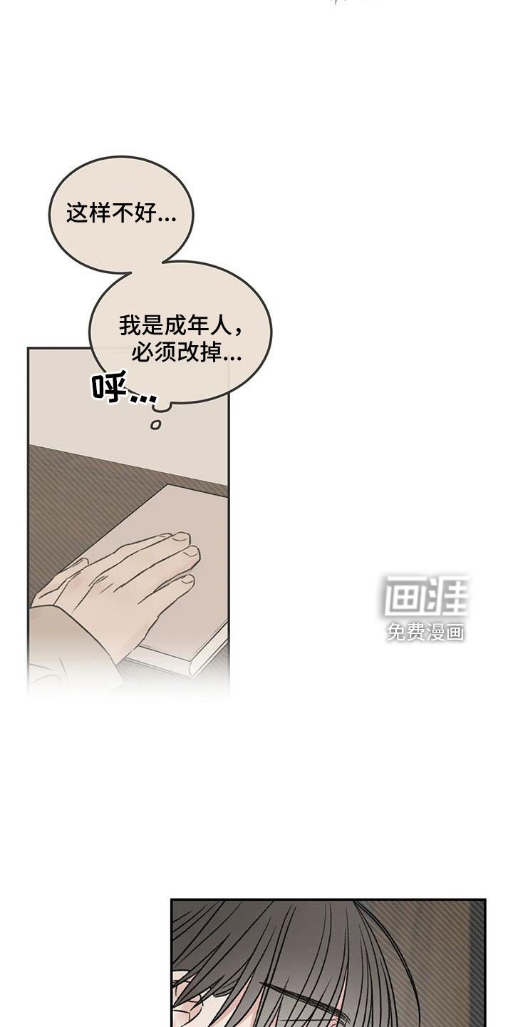 第80章：想霸占他