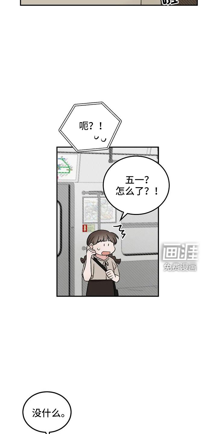 第80章：想霸占他
