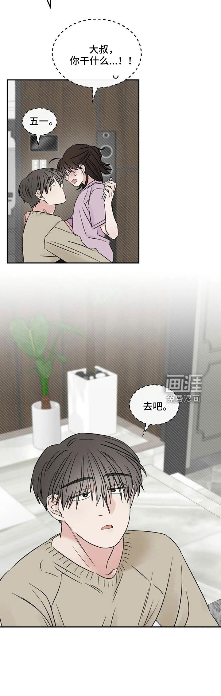 第80章：想霸占他