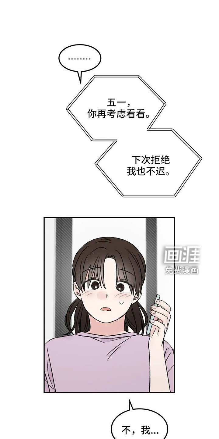 第81章：自责