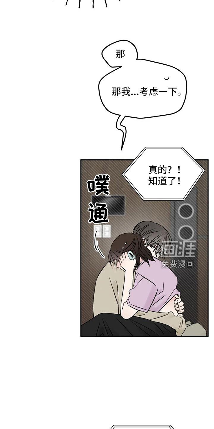 第81章：自责