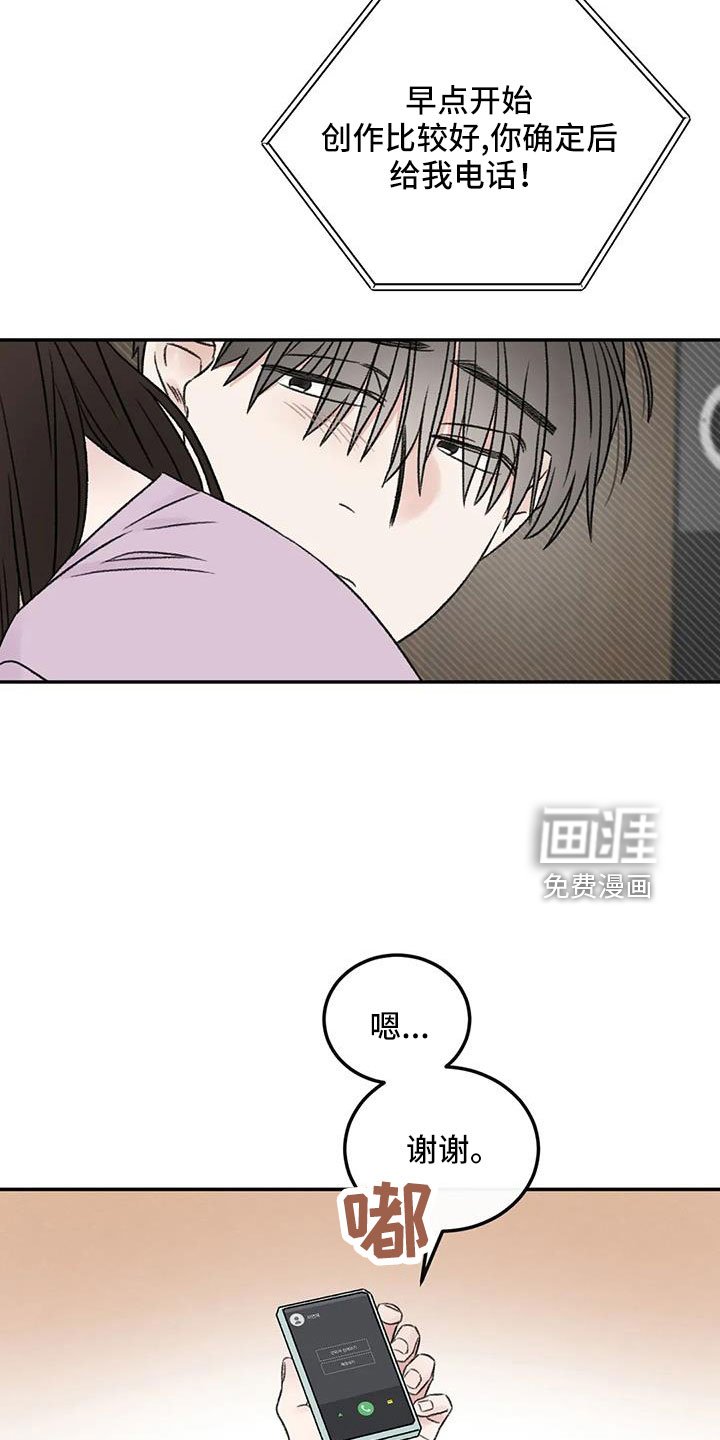 第81章：自责