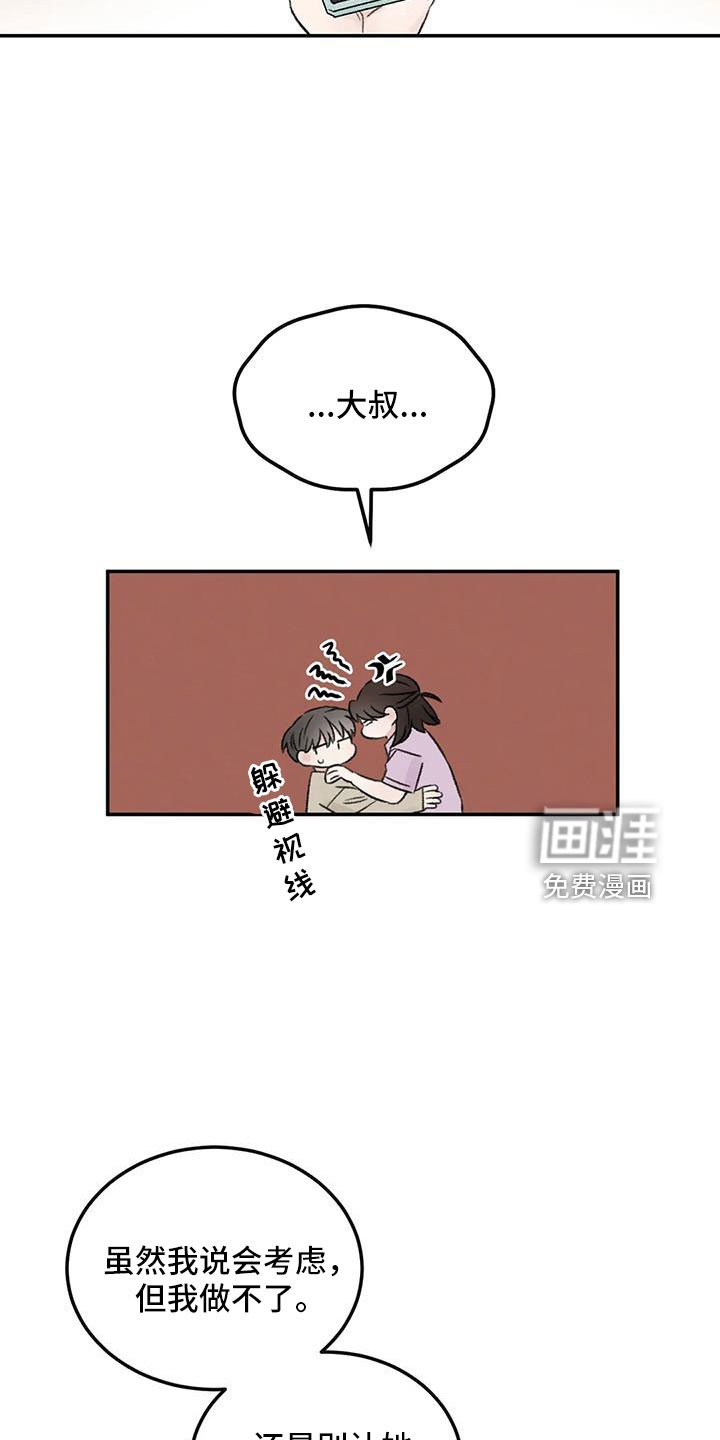 第81章：自责