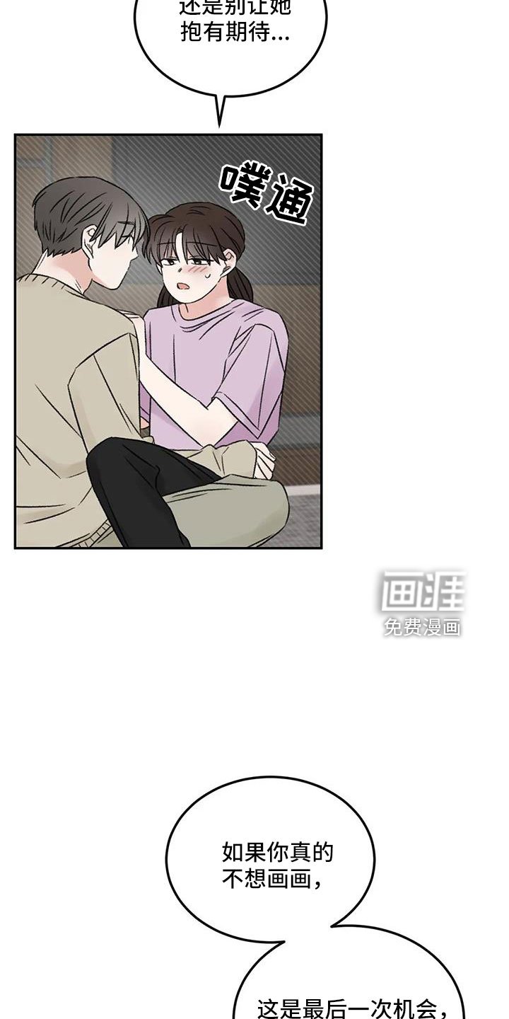 第81章：自责