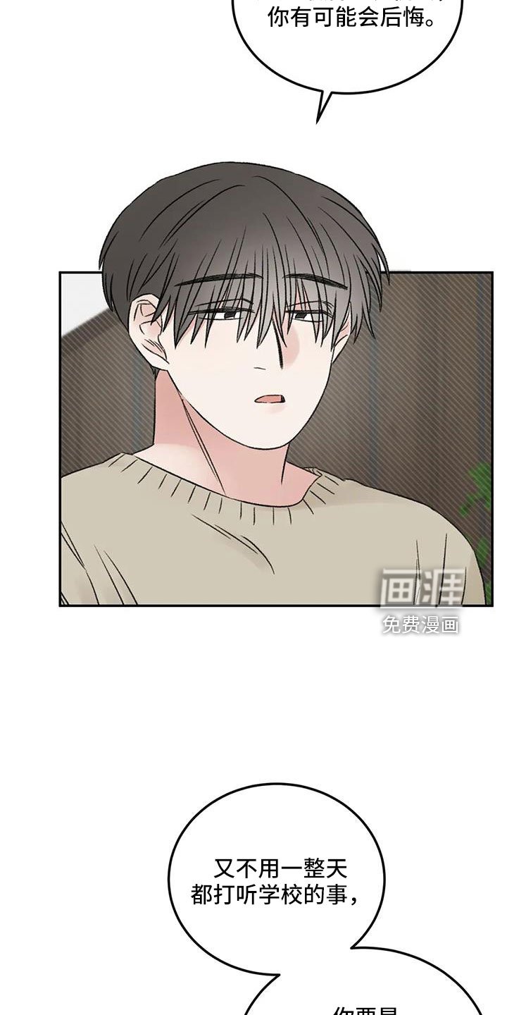 第81章：自责
