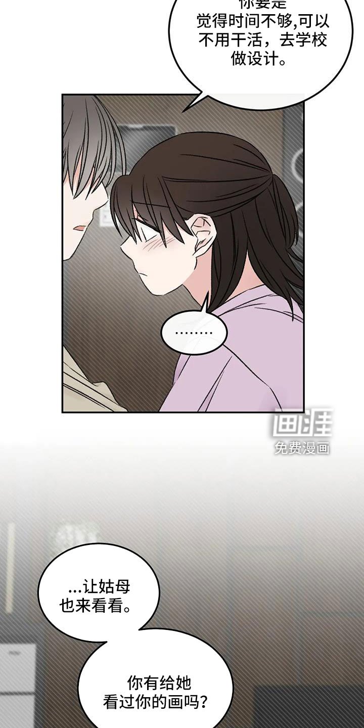 第81章：自责