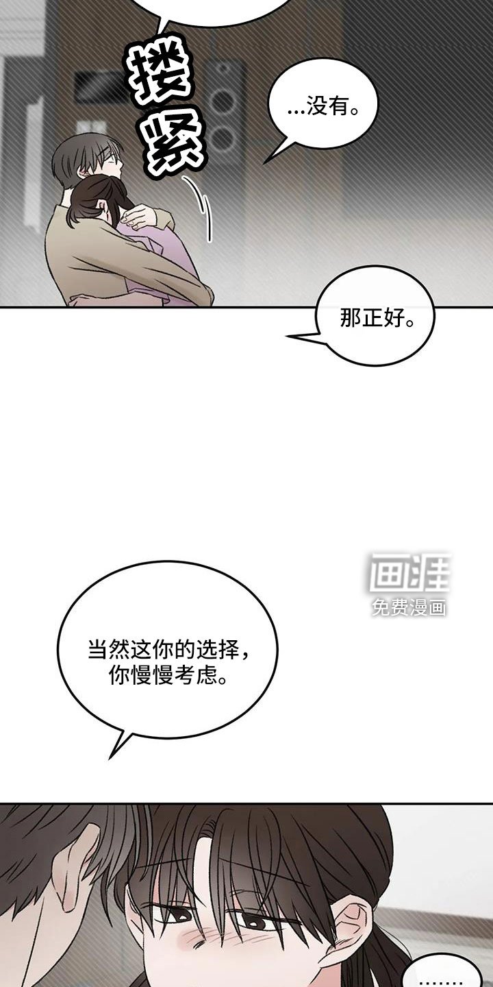 第81章：自责