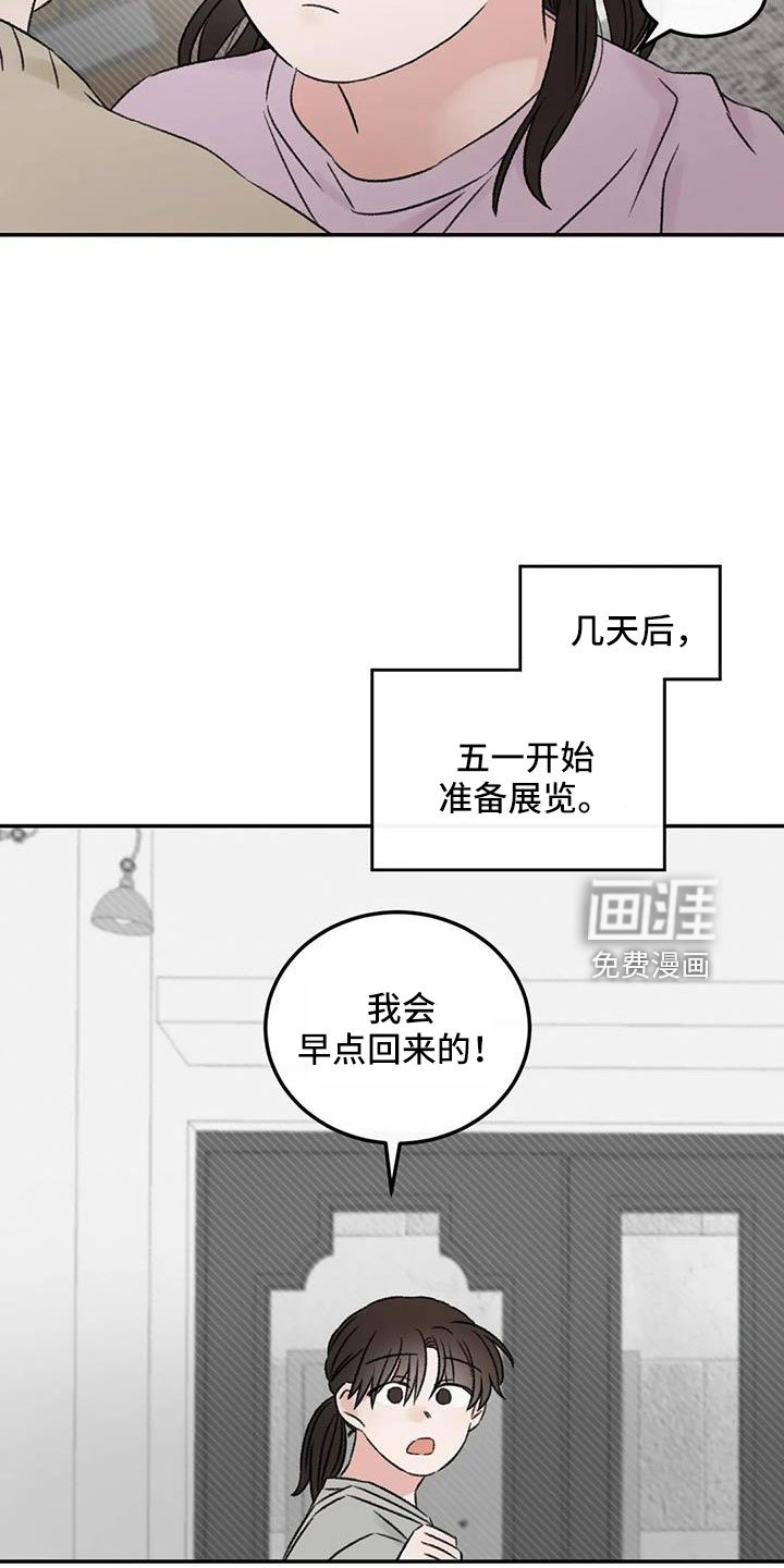第81章：自责