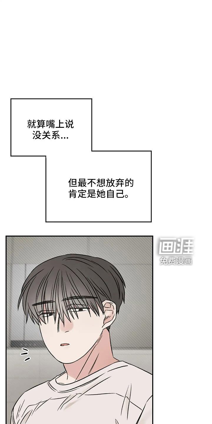 第81章：自责