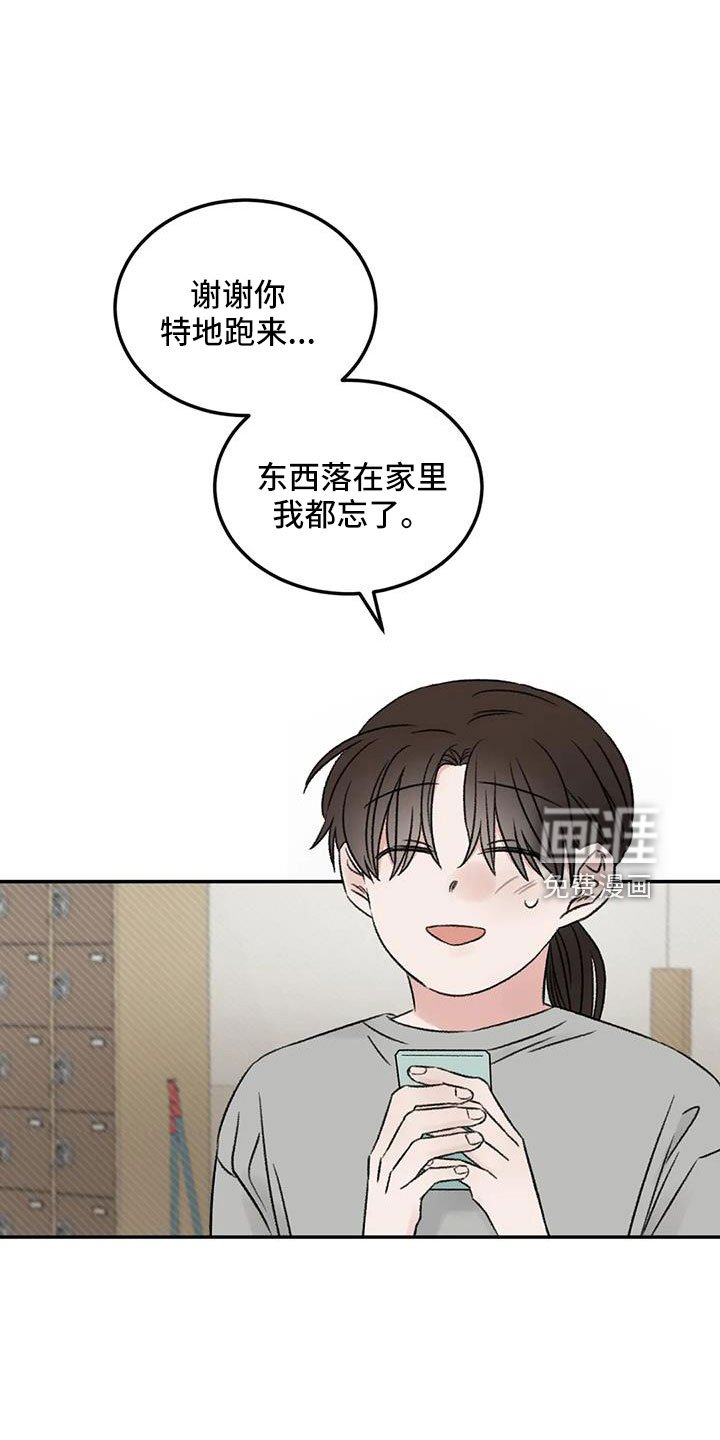 第81章：自责