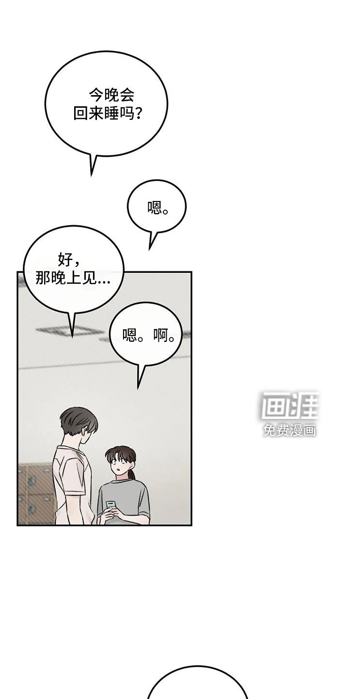 第81章：自责