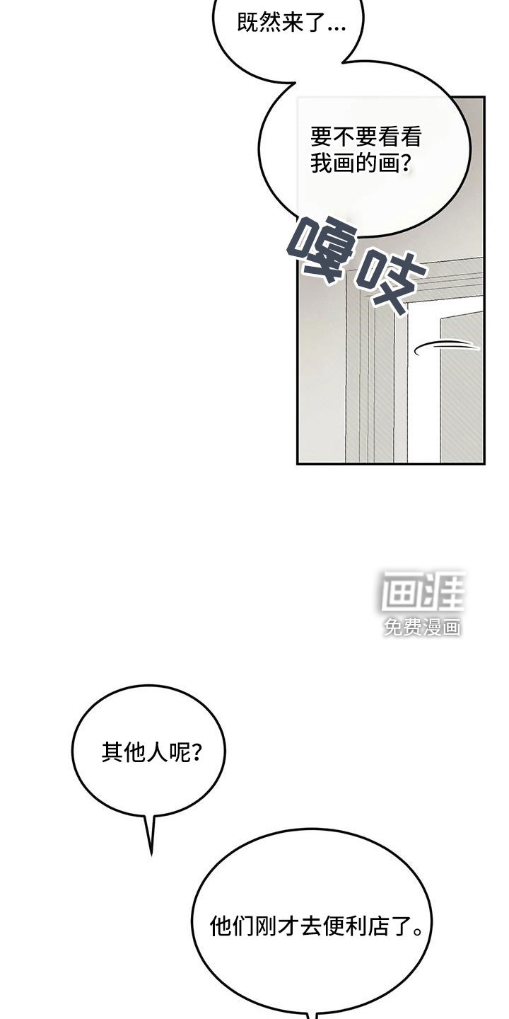 第81章：自责