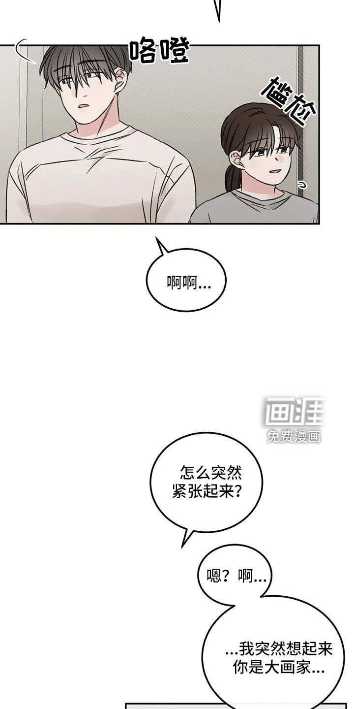 第81章：自责