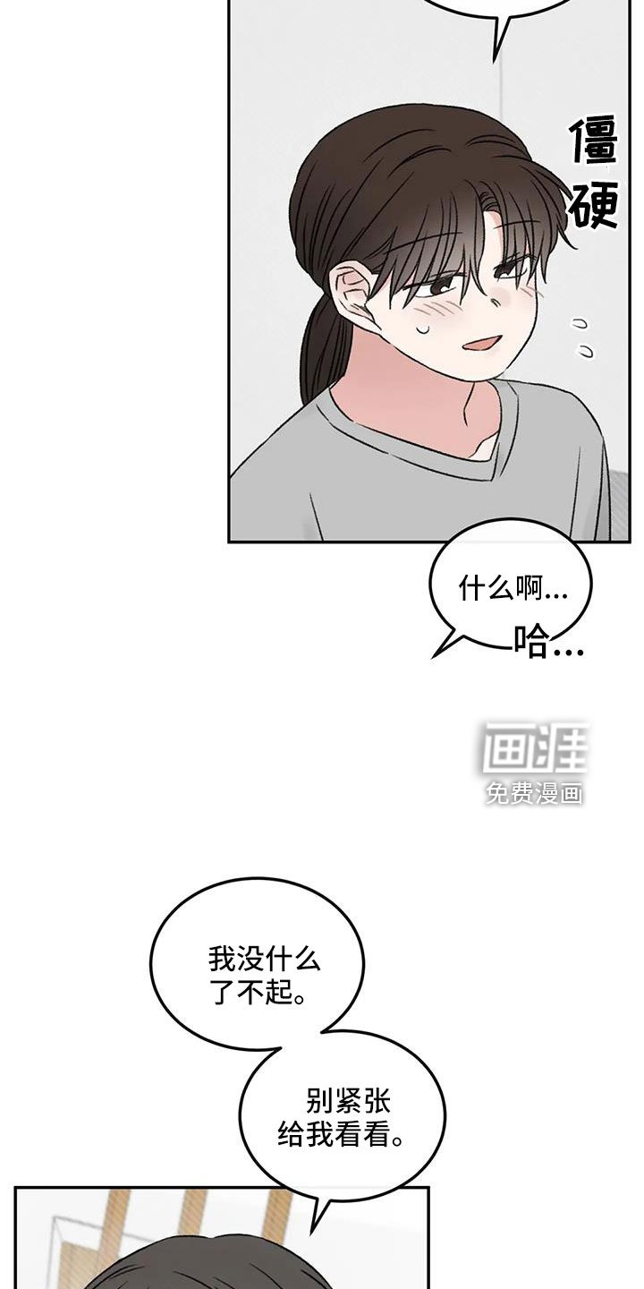 第81章：自责