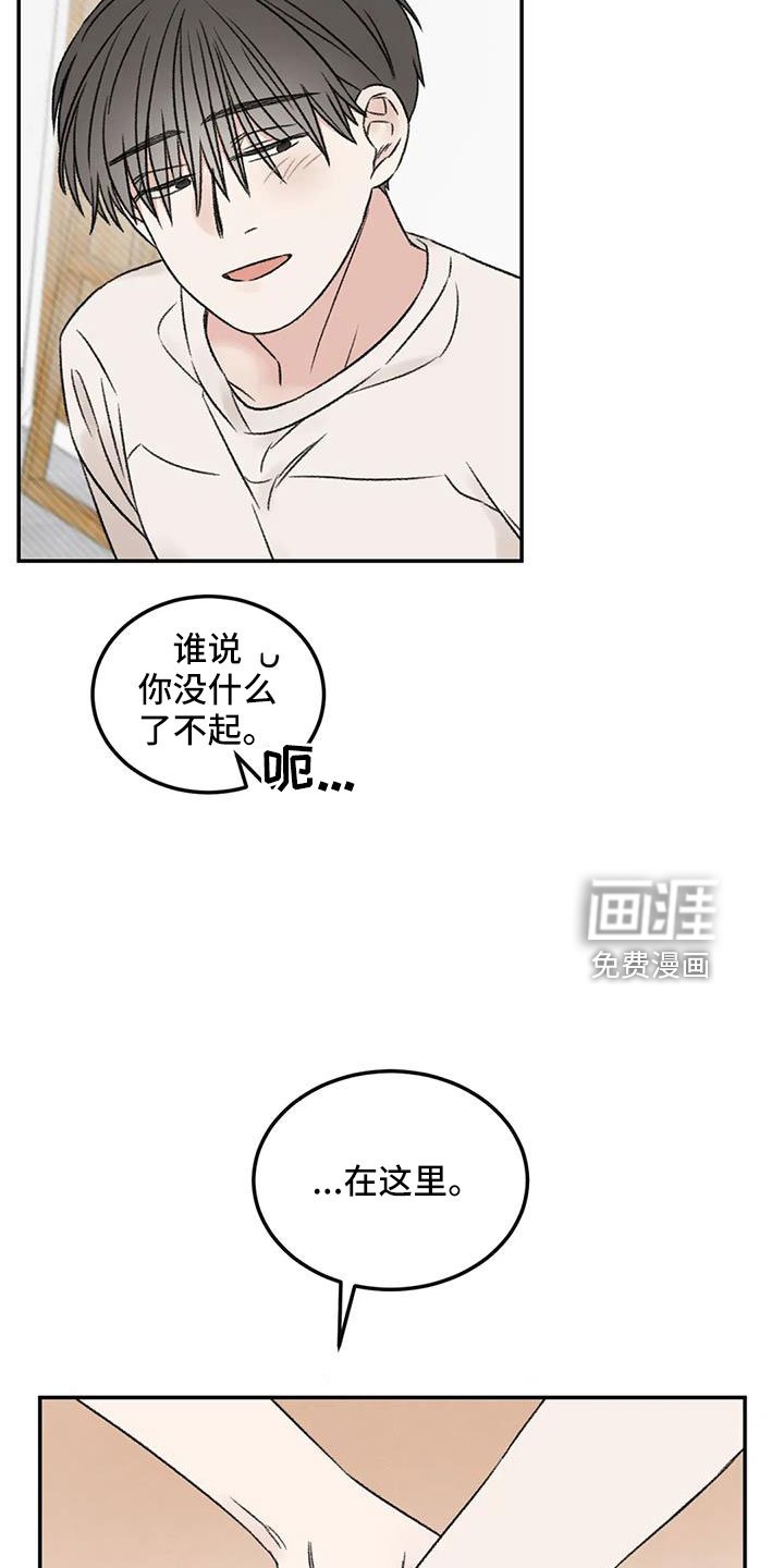 第81章：自责