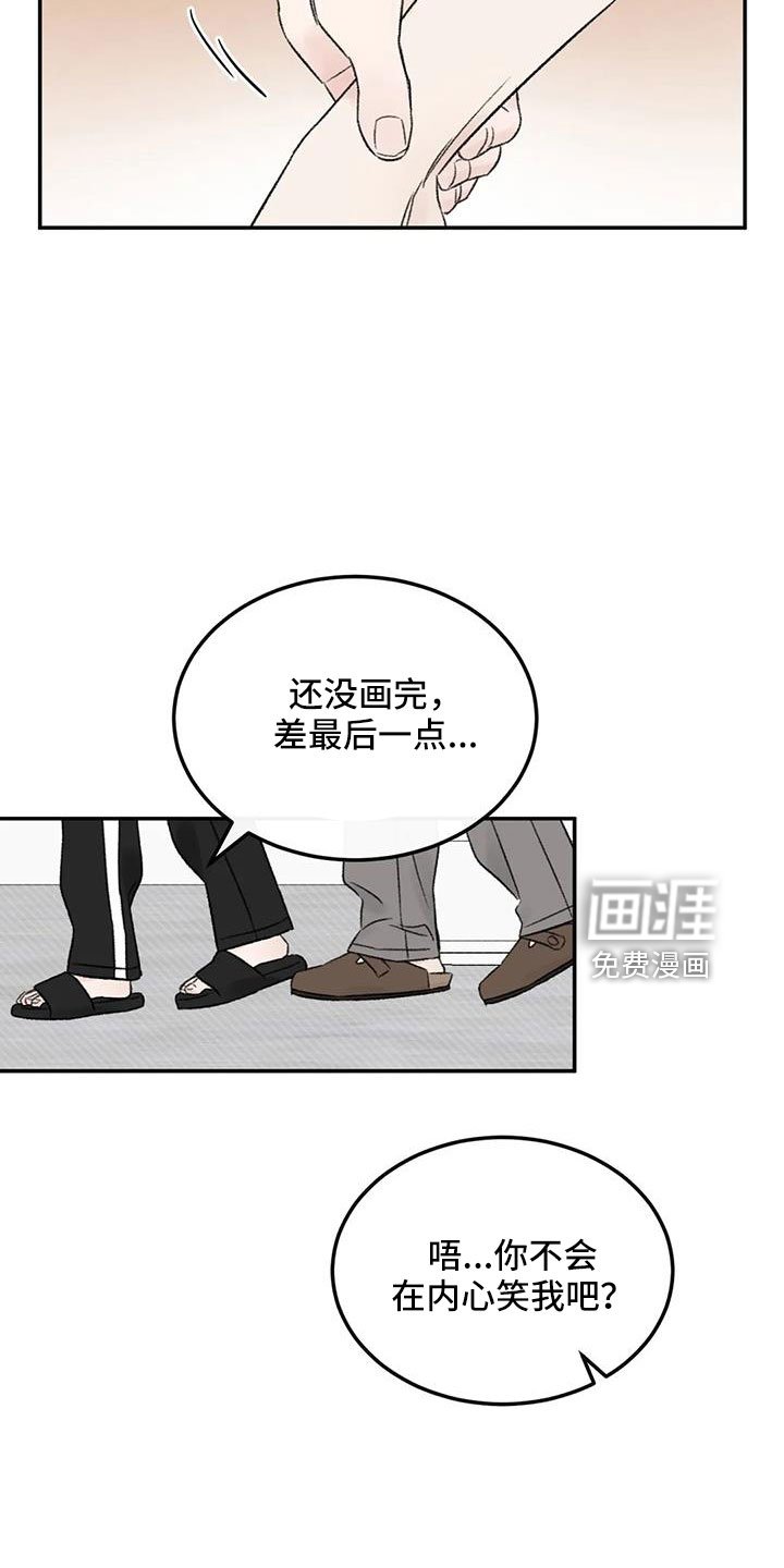 第81章：自责