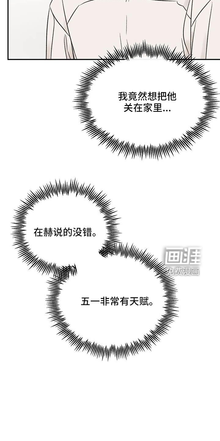 第81章：自责
