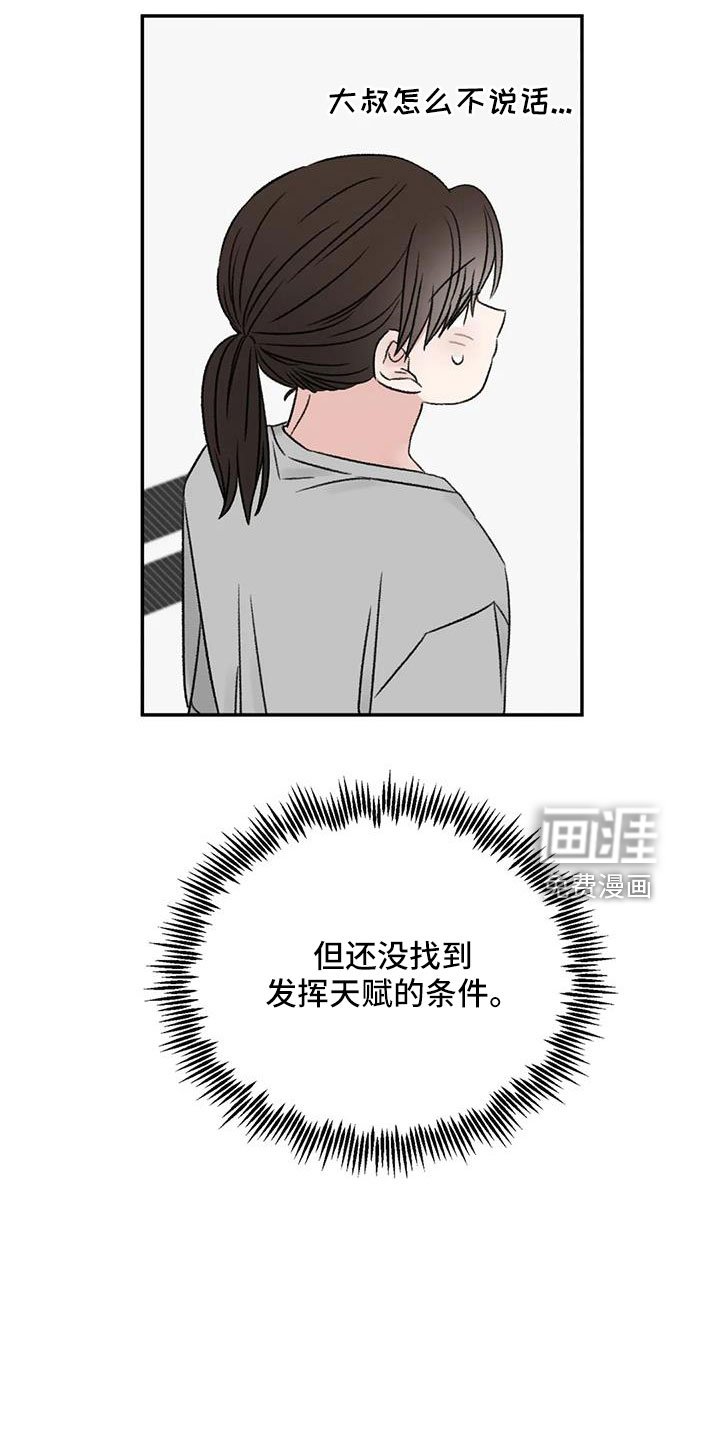 第81章：自责