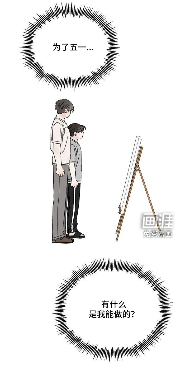 第81章：自责