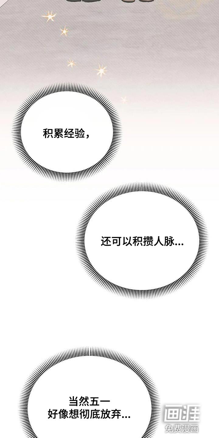 第82章：他怎么会在这