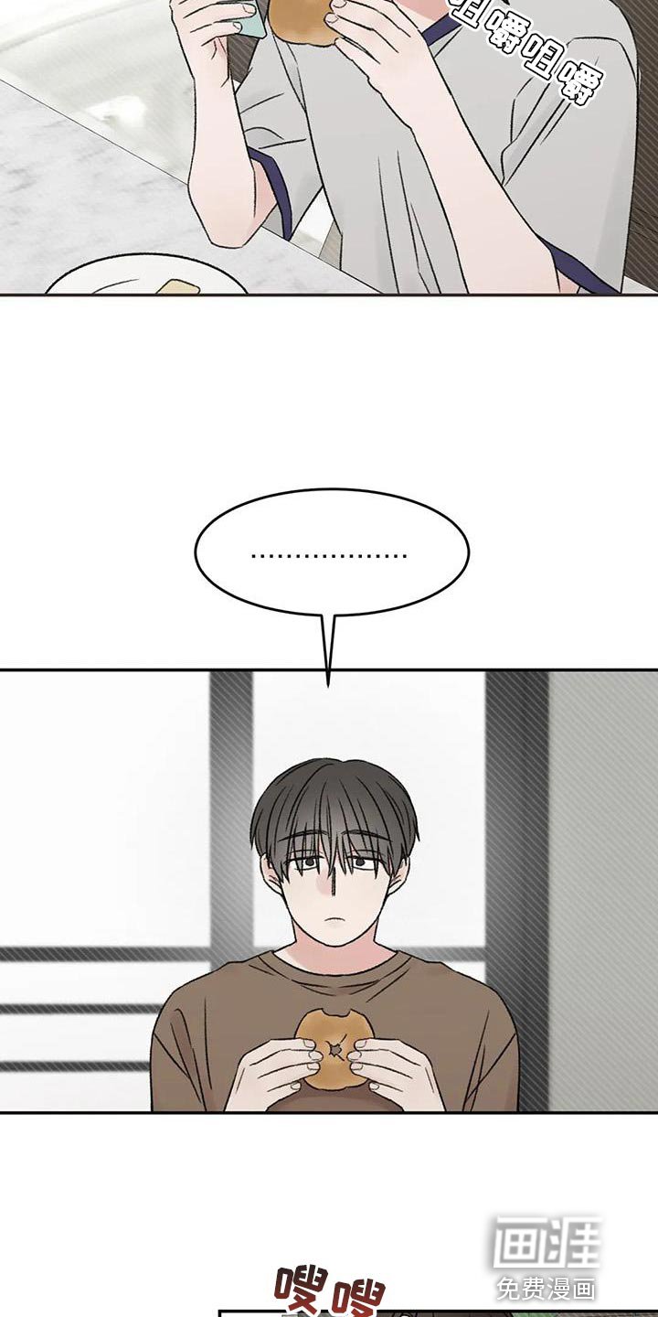 第82章：他怎么会在这