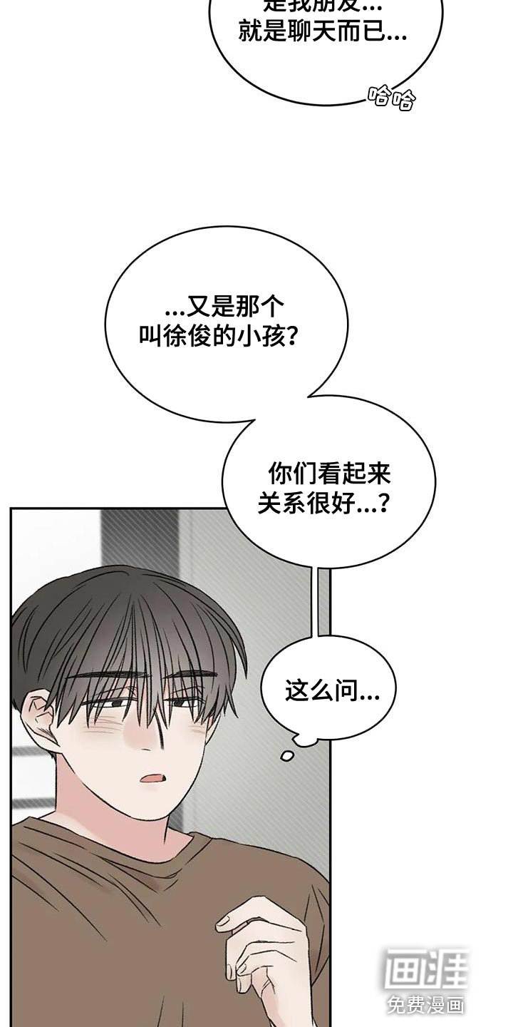 第82章：他怎么会在这