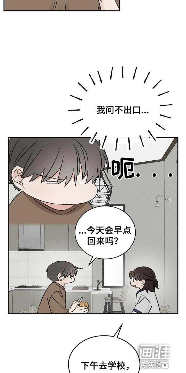 第82章：他怎么会在这