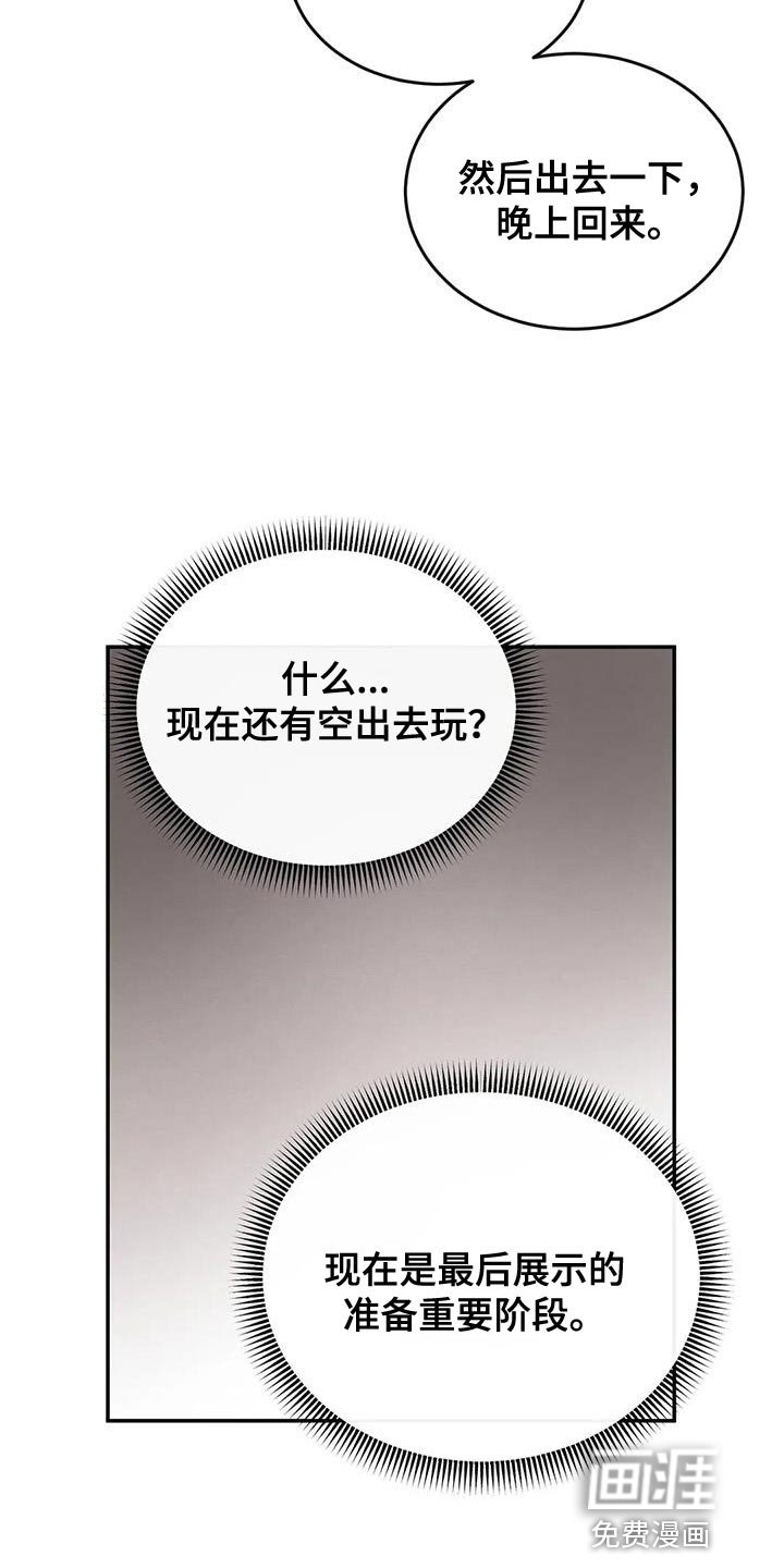 第82章：他怎么会在这