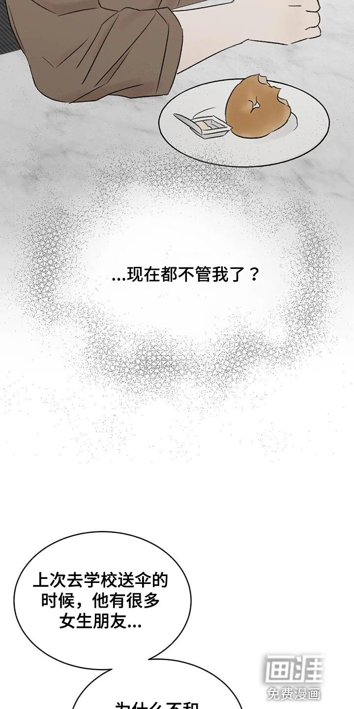 第82章：他怎么会在这