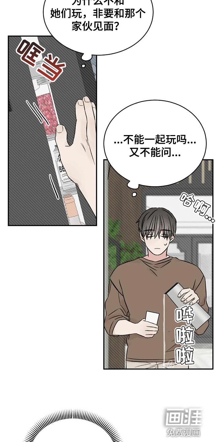 第82章：他怎么会在这
