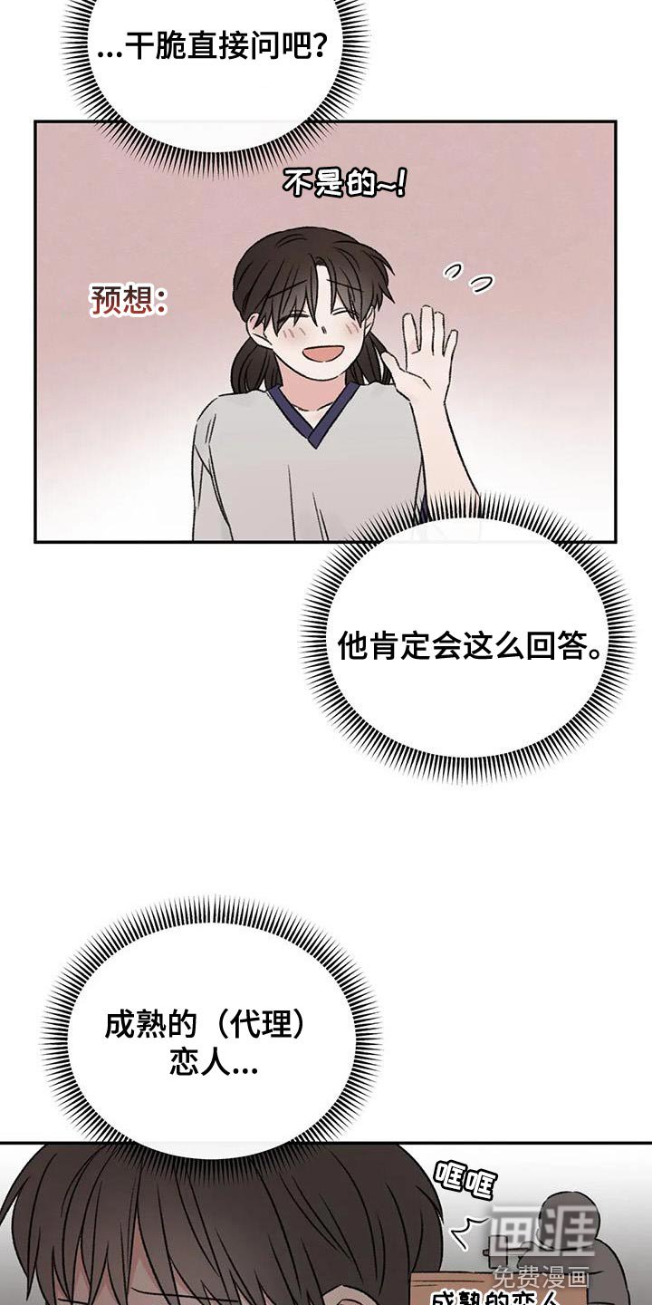 第82章：他怎么会在这