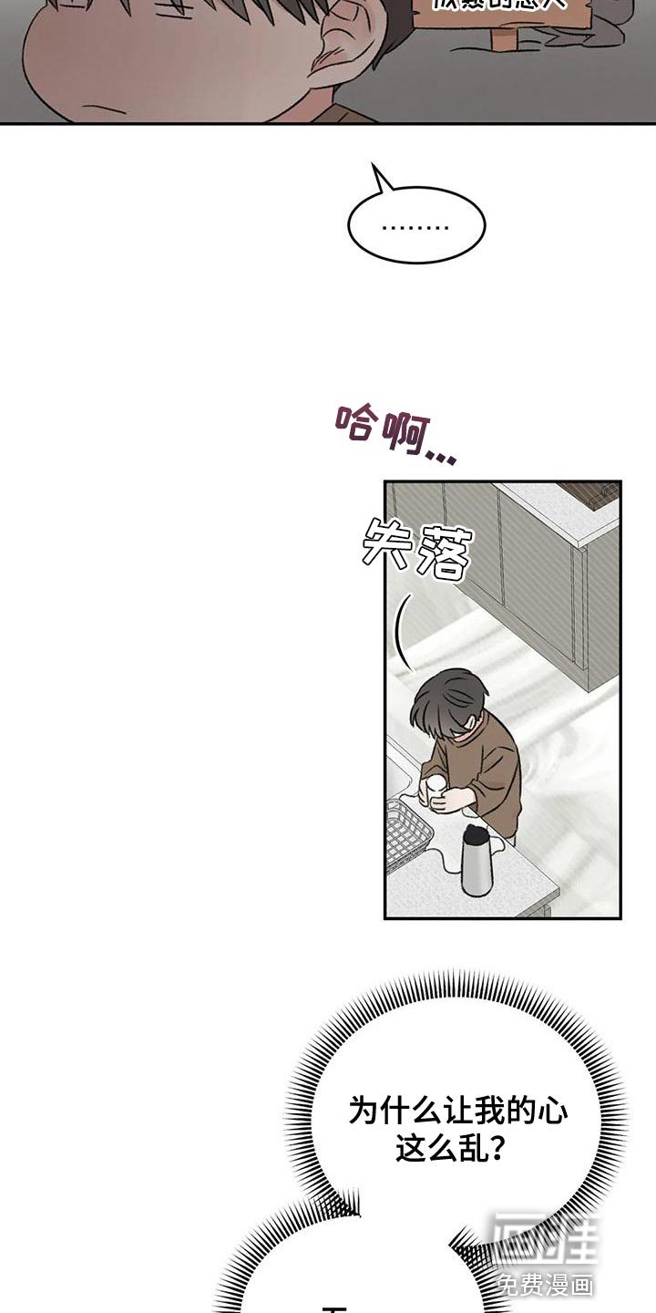 第82章：他怎么会在这