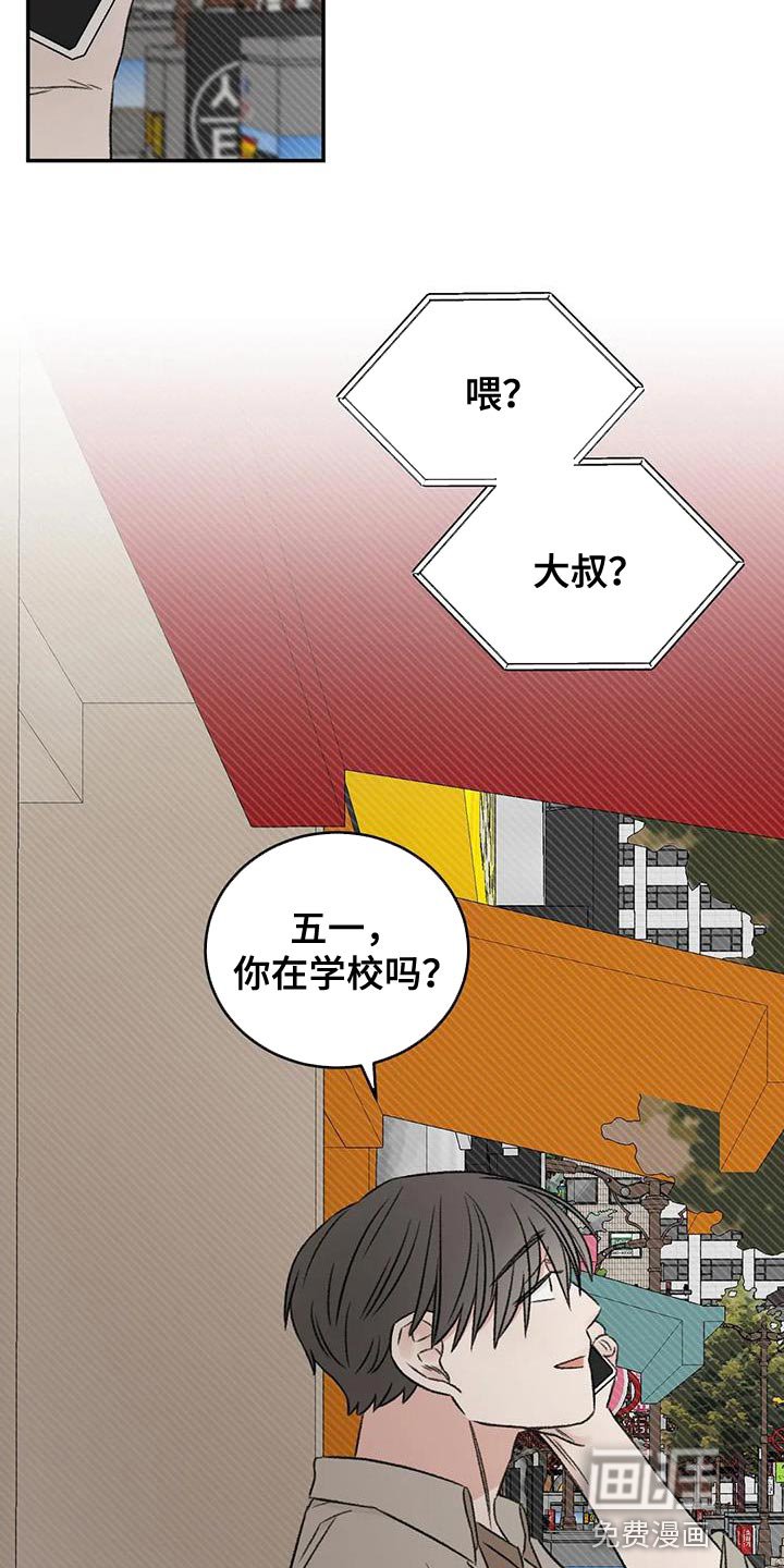 第82章：他怎么会在这