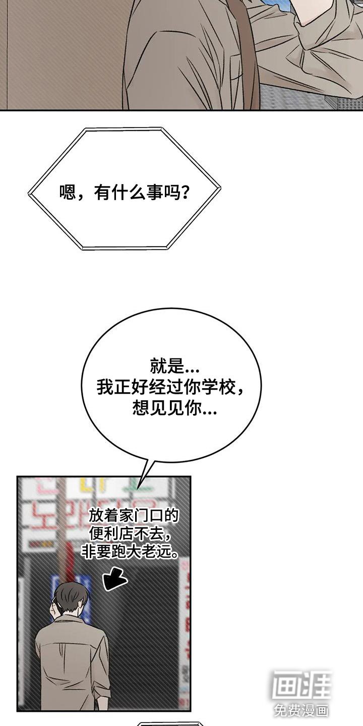 第82章：他怎么会在这