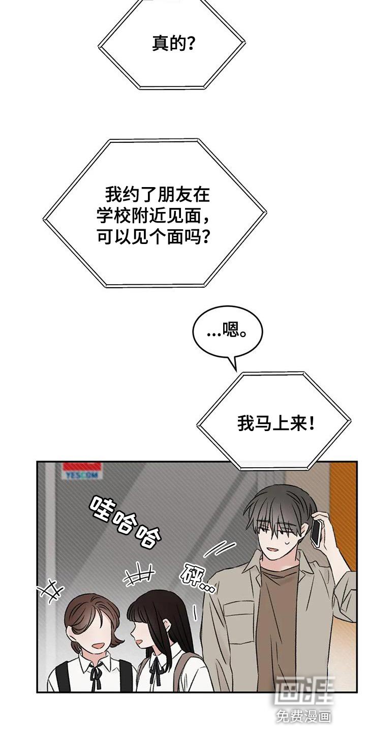 第82章：他怎么会在这